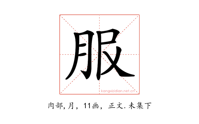 𦙹