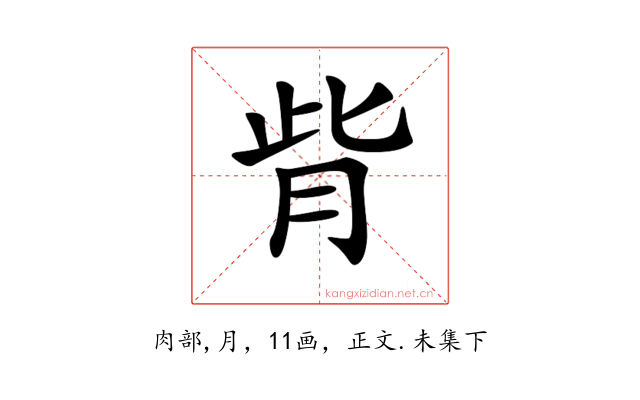 𦙼