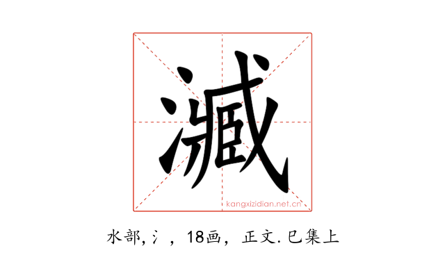 㵴