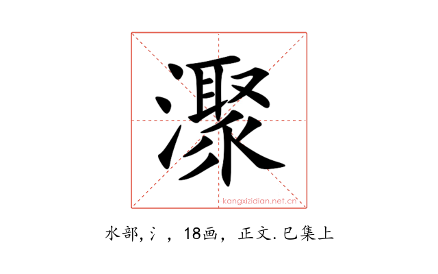 㵵