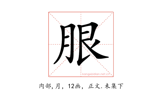 𦚣