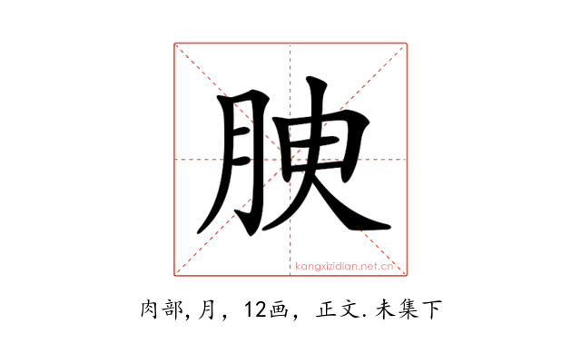 𦚤