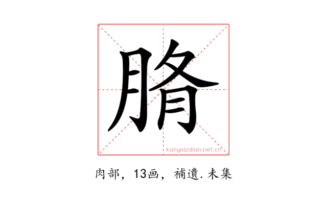 𦜂