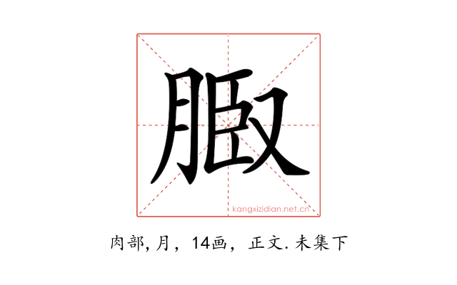 𦜌