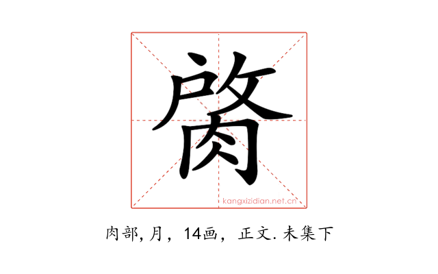 𦜑