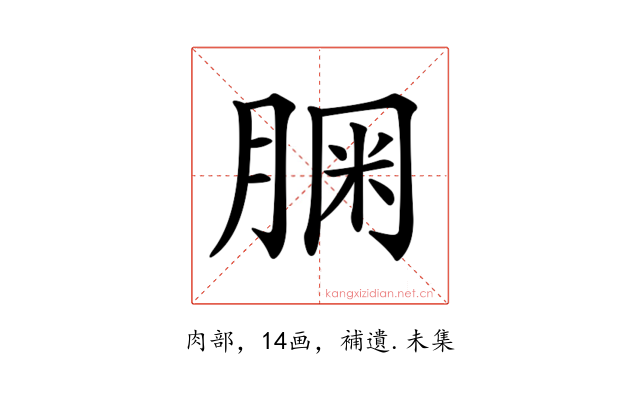 𦝓