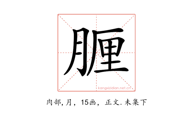 𦝟