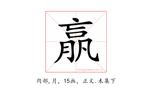 𦝠