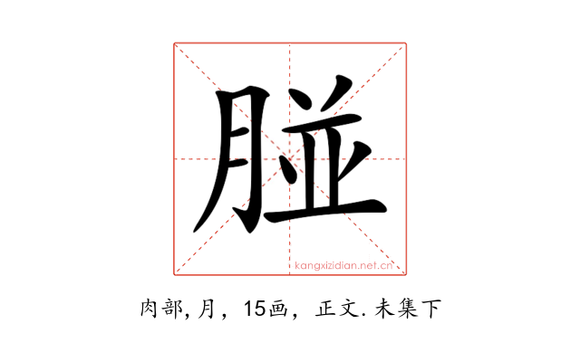 𦝤