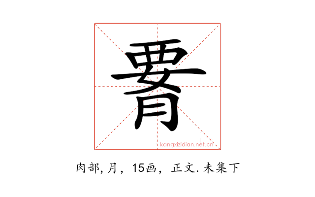 𦝫