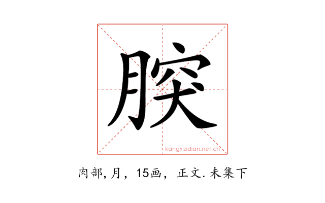 𦝬