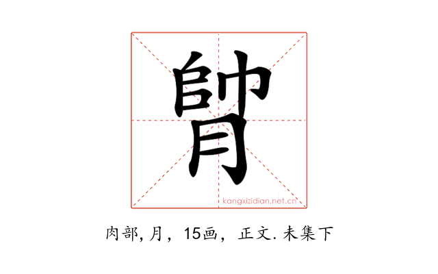 𦝭