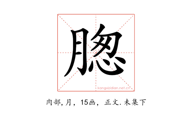 𦝰