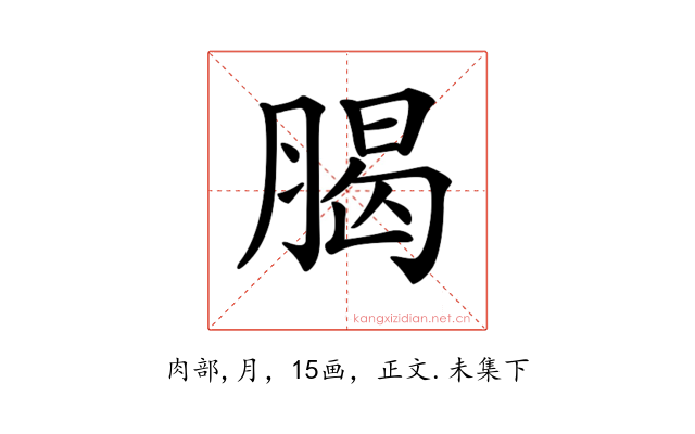 𦝲