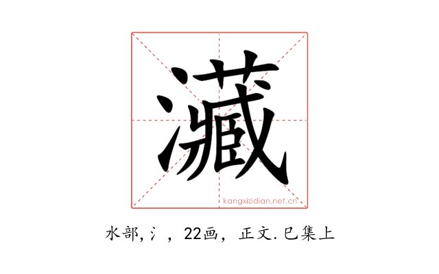 㶓