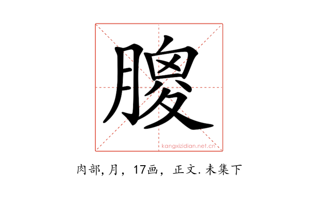 𦟣