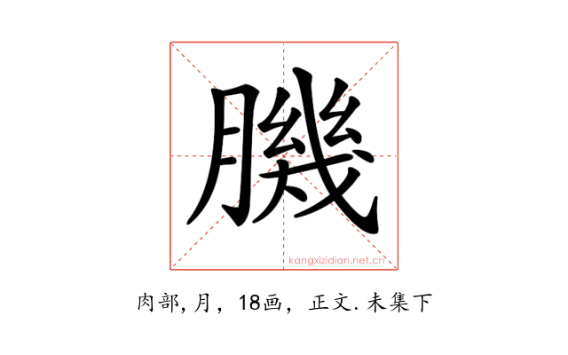 𦠄