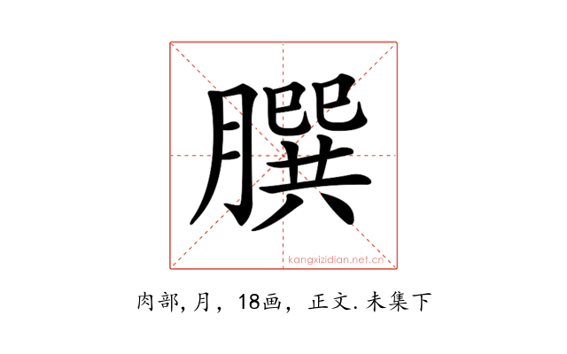 𦠆