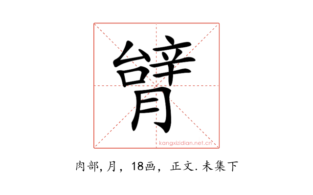 𦠋