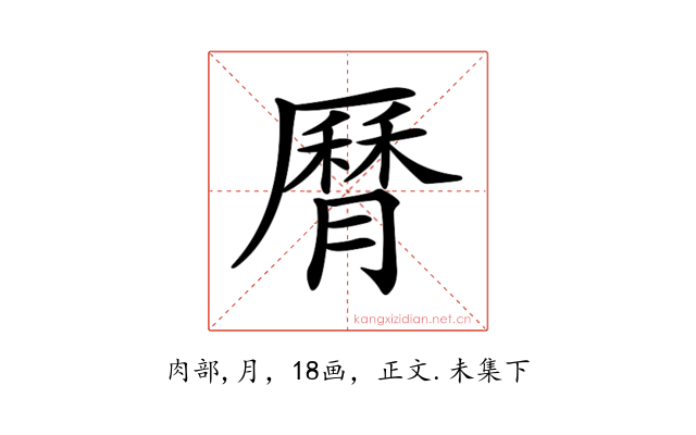 𦠓