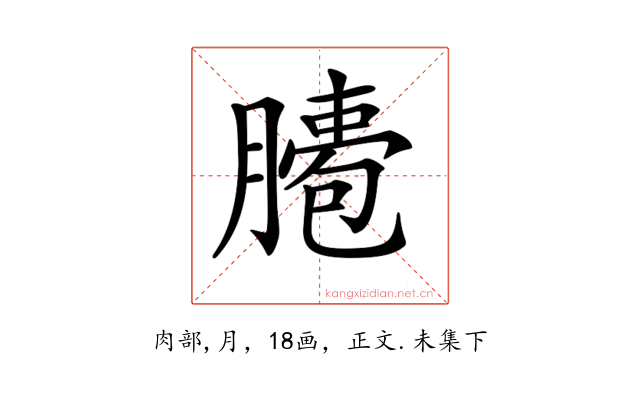 𦠖