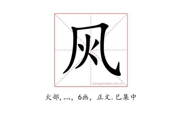 㶡