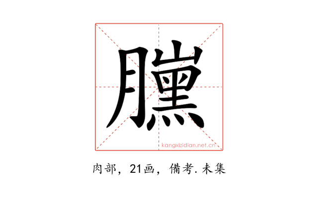 𦢜