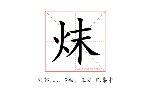 㶬
