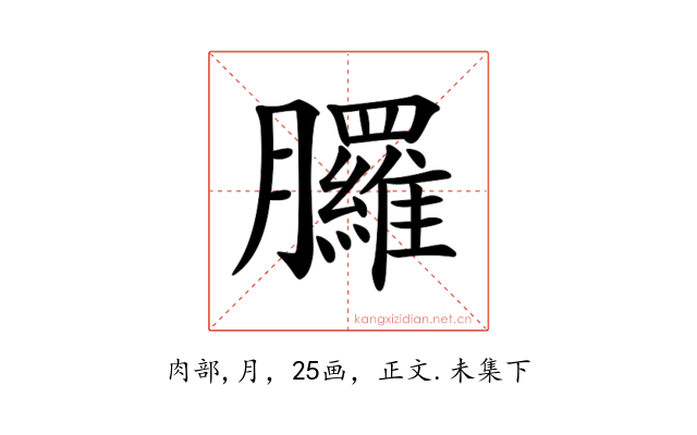 𦣇