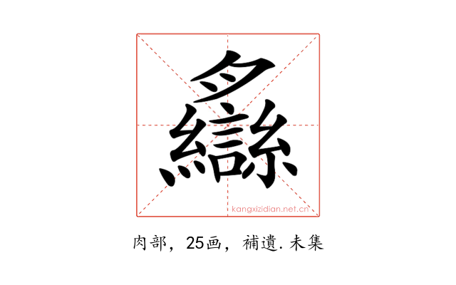 𦣐