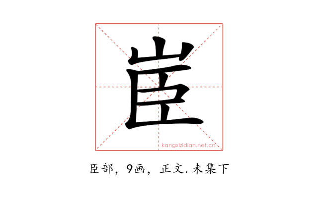 𦣟
