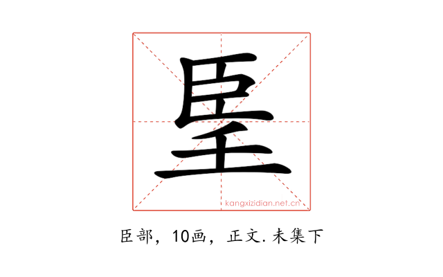 𦣠