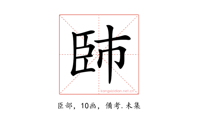 𦣢