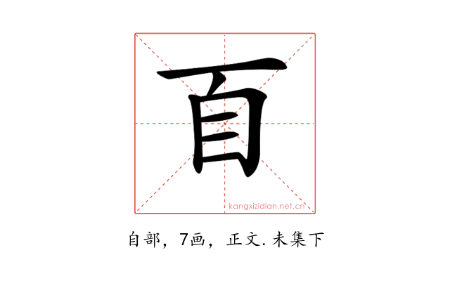 𦣻