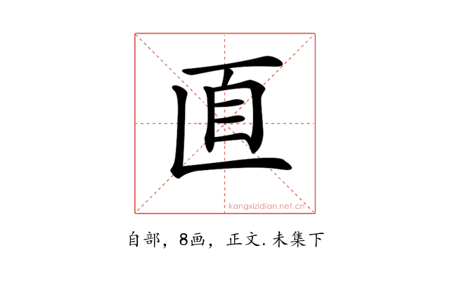 𦣽