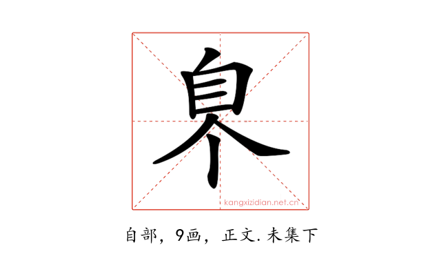 𦣿