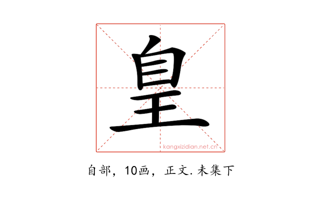 𦤃