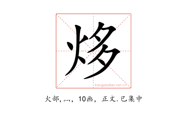 㶴