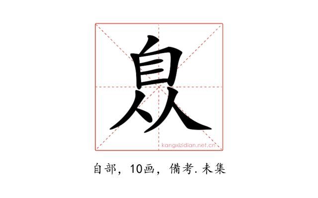 𦤈