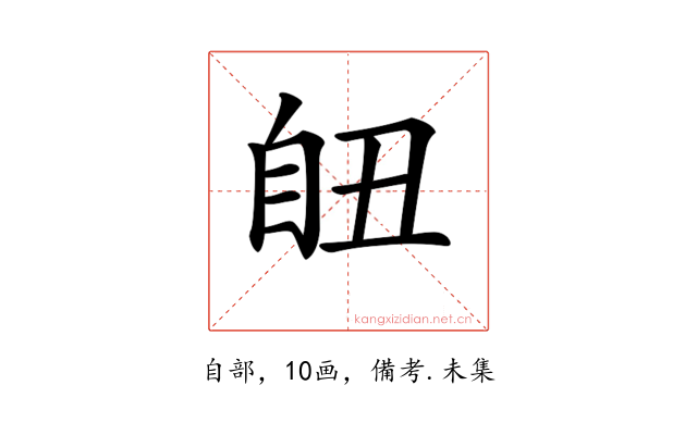 𦤊
