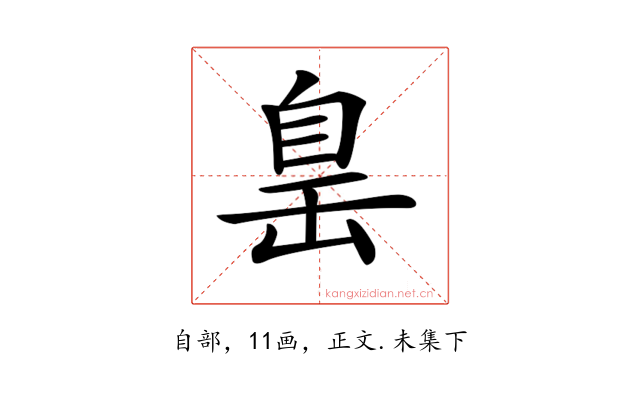 𦤍