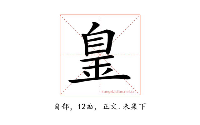 𦤐