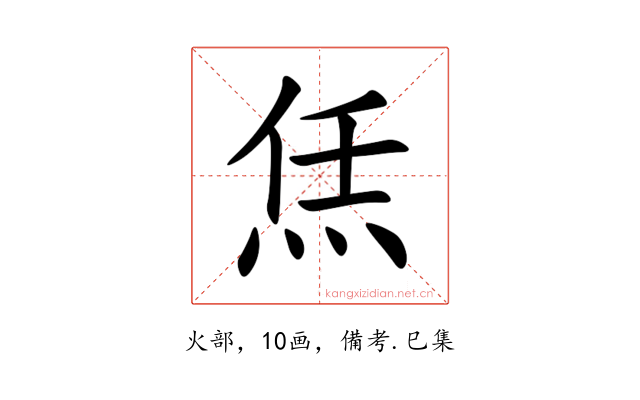 㶵