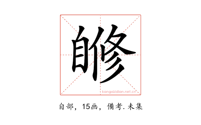 𦤜