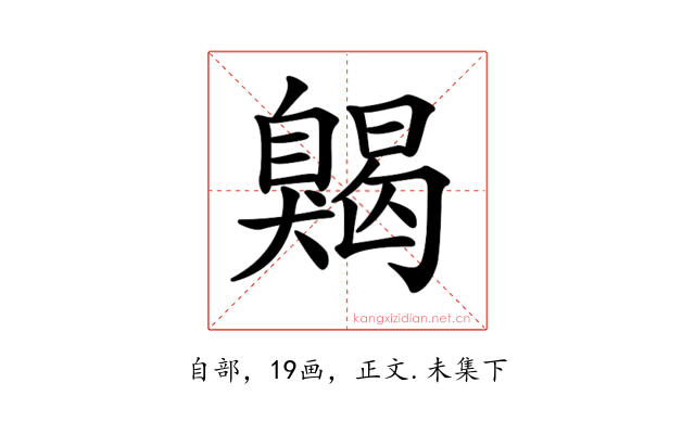 𦤦