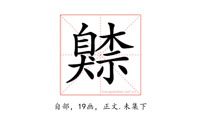𦤧