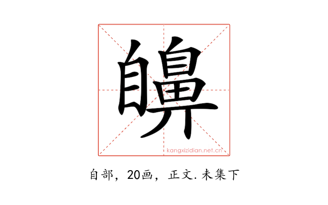 𦤫