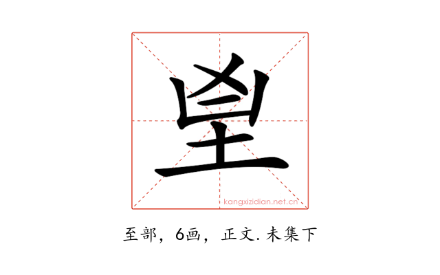 𦤴