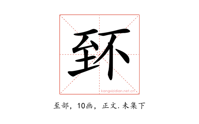 𦤹