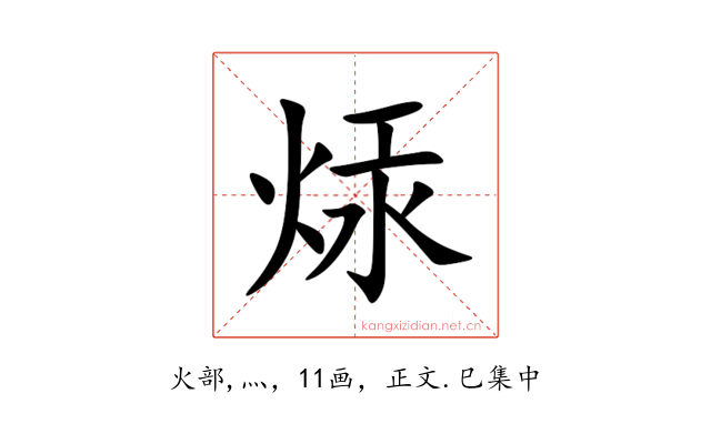 㶹